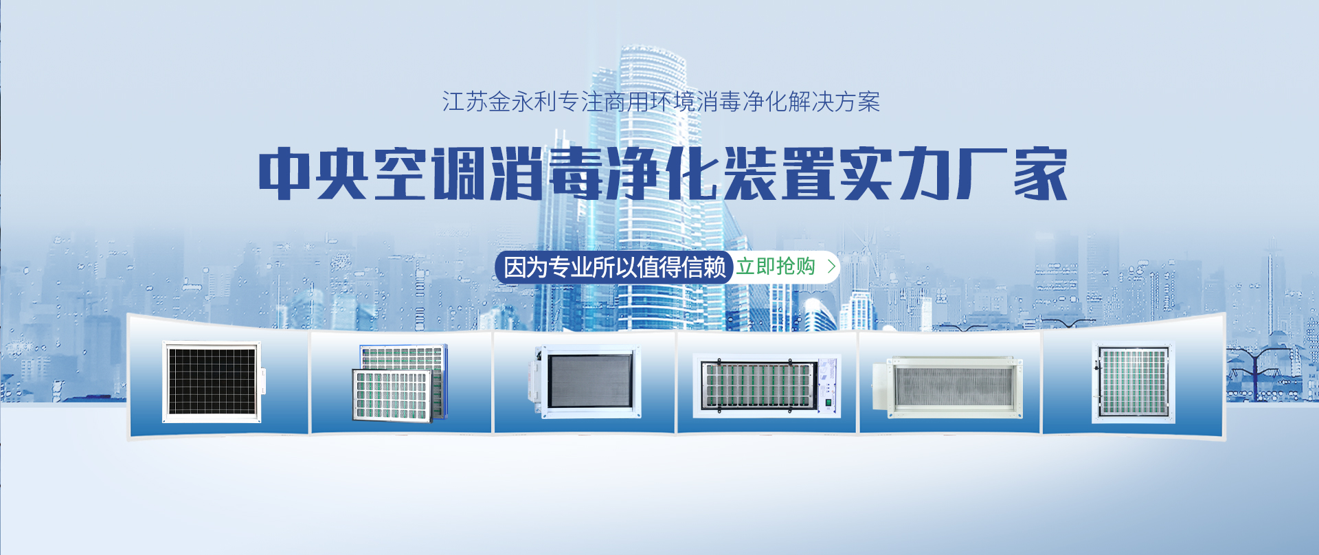 江蘇金永利空調制造有限公司